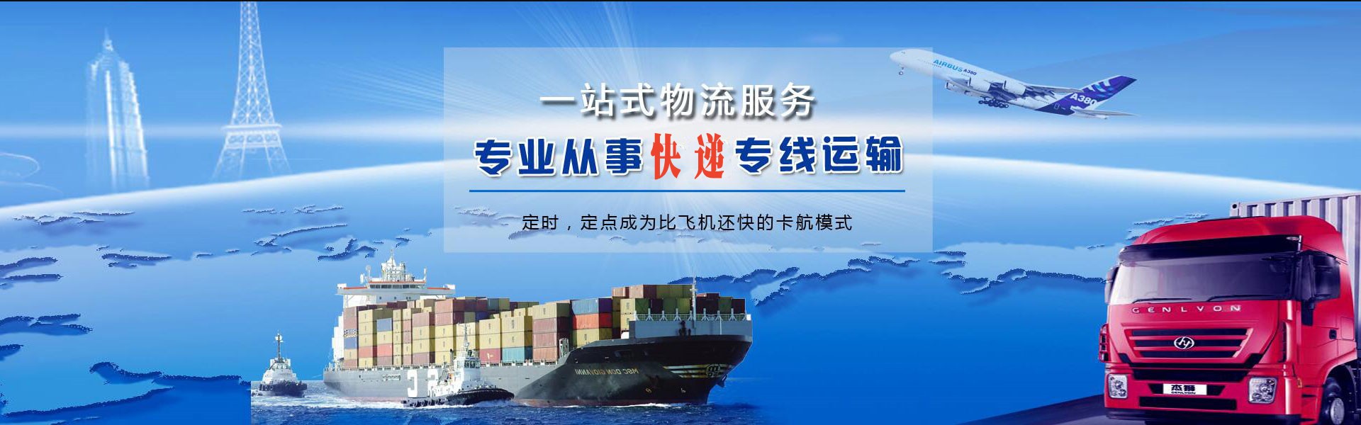 临泽到北京物流公司-临泽至北京物流专线-临泽空运到北京-优时通物流有限公司