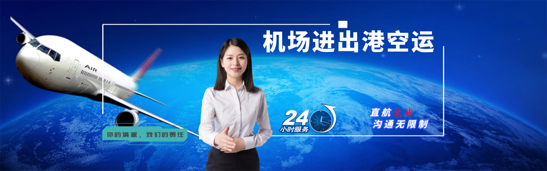 临泽到北京物流公司-临泽至北京物流专线-临泽空运到北京-优时通物流有限公司