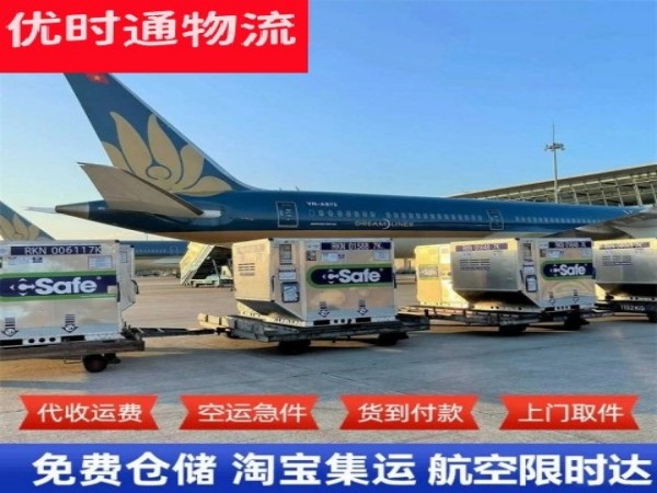 临泽到北京空运加急专线